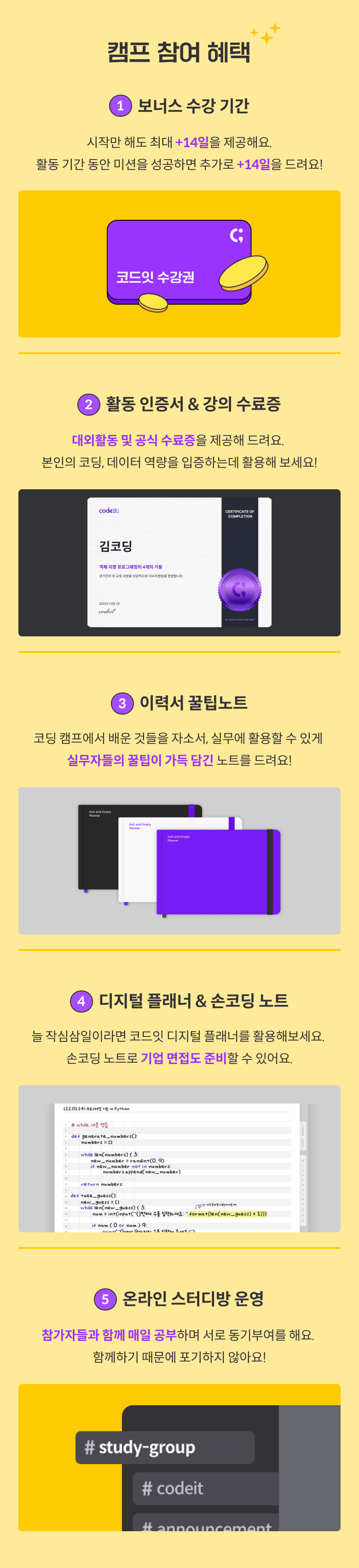 https://codeit-assets.s3.ap-northeast-2.amazonaws.com/codingCamp/d-12/landingImageLinks4.png
