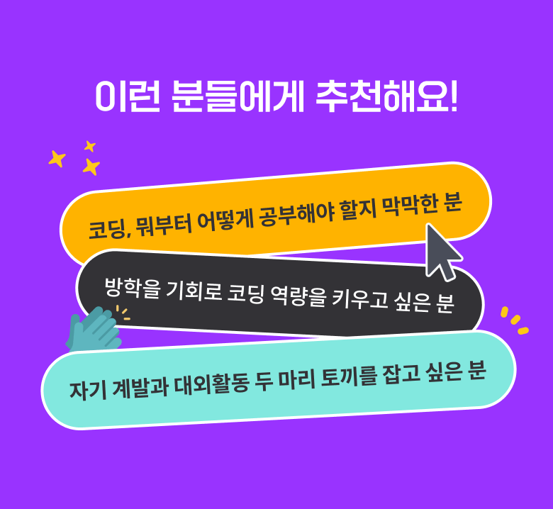 https://codeit-assets.s3.ap-northeast-2.amazonaws.com/codingCamp/d-12/landingImageLinks5.png