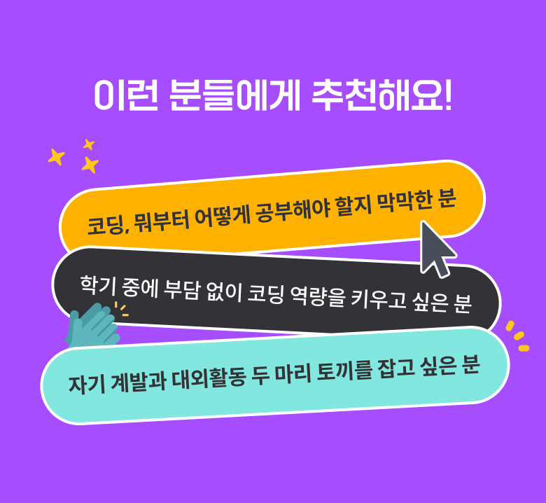 https://codeit-assets.s3.ap-northeast-2.amazonaws.com/codingCamp/d-13/landingImageLinks5.png