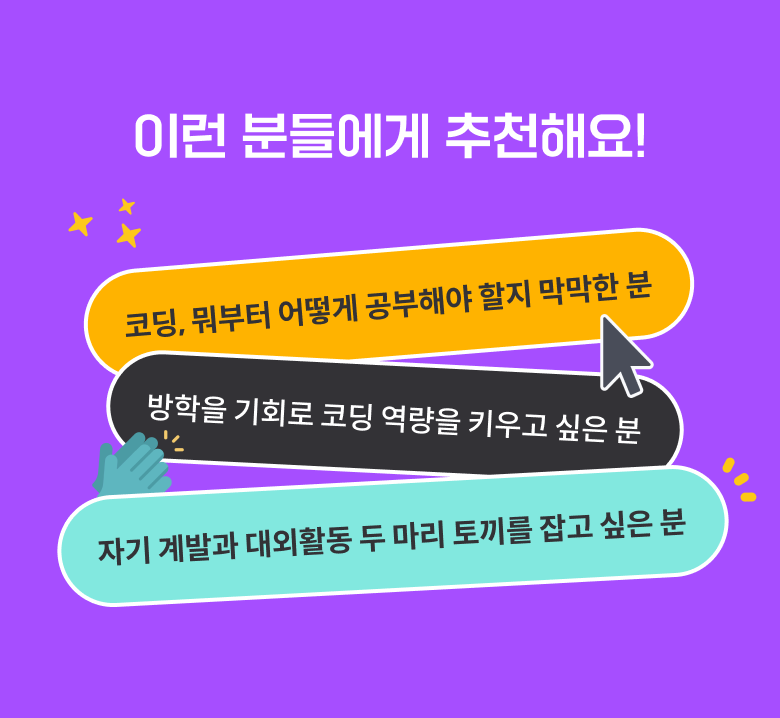 https://codeit-assets.s3.ap-northeast-2.amazonaws.com/codingCamp/d-15/landingImageLinks5.png