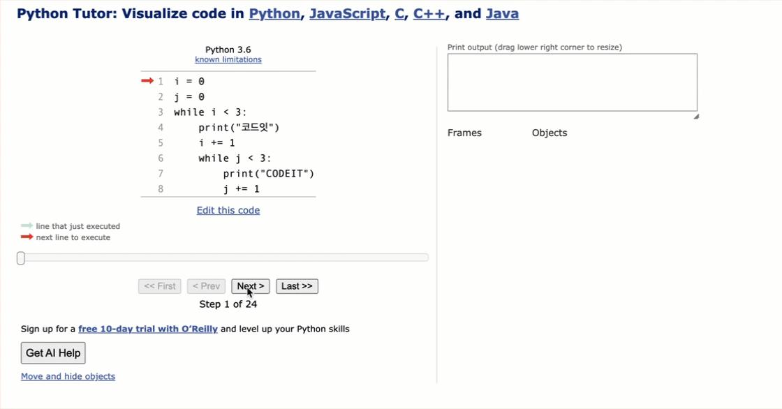 반복문에서 Python Tutor 활용하기 in Python | 코드잇